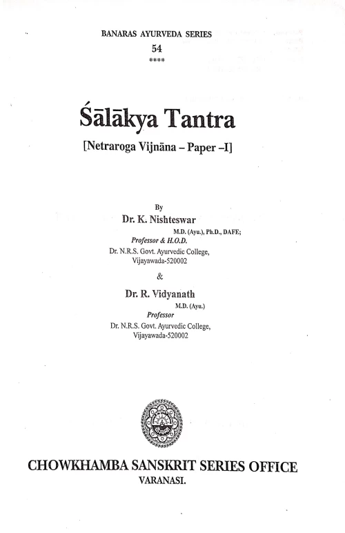 Netraroga Vijnana (English)